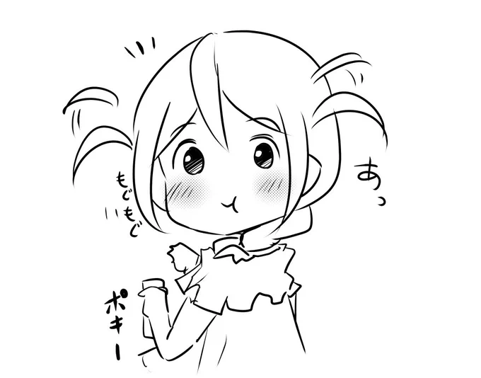 これはポッキーゲームとか忘れて全部たべちゃったこのみさん #馬場このみ 