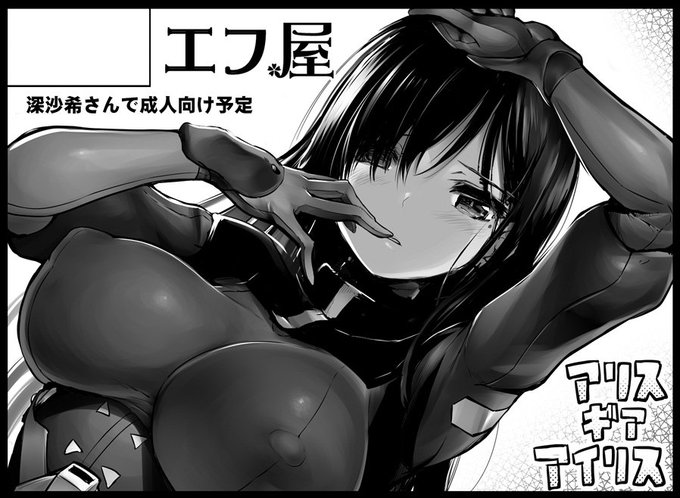 唐突ですが1月のアリスギアオンリー用のカットダヨー!

みんなで★トライ in有明シャード https://t.co/LaS6cdBC0O @mae_kawaさんから 