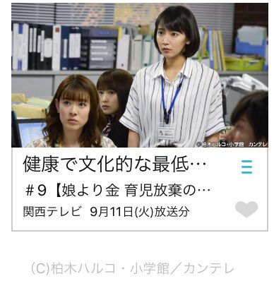 花 より 男子 関西 再 放送 壁紙画像マンガ 花 より 男子 関西 再 放送 壁紙画像マンガ