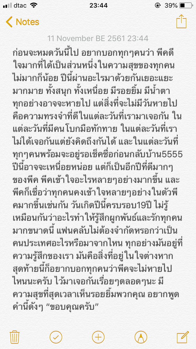 peakpeemapol's tweet photo. i love you. 💛 https://t.co/DY2WZFgDpA