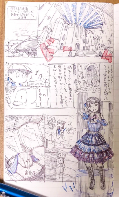 メットライフドームの思い出。佐藤亜美菜さんのinfactが良いと言いたいだけの漫画 #デレ6th 