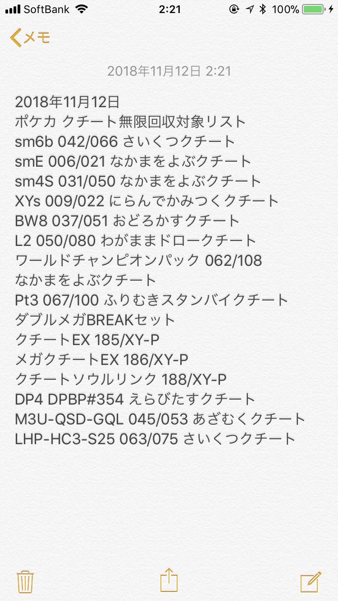 おとだま ポケカクチート無限回収 Otokusyon Twitter おとだま ポケカクチート無限回収 Otokusyon Twitter
