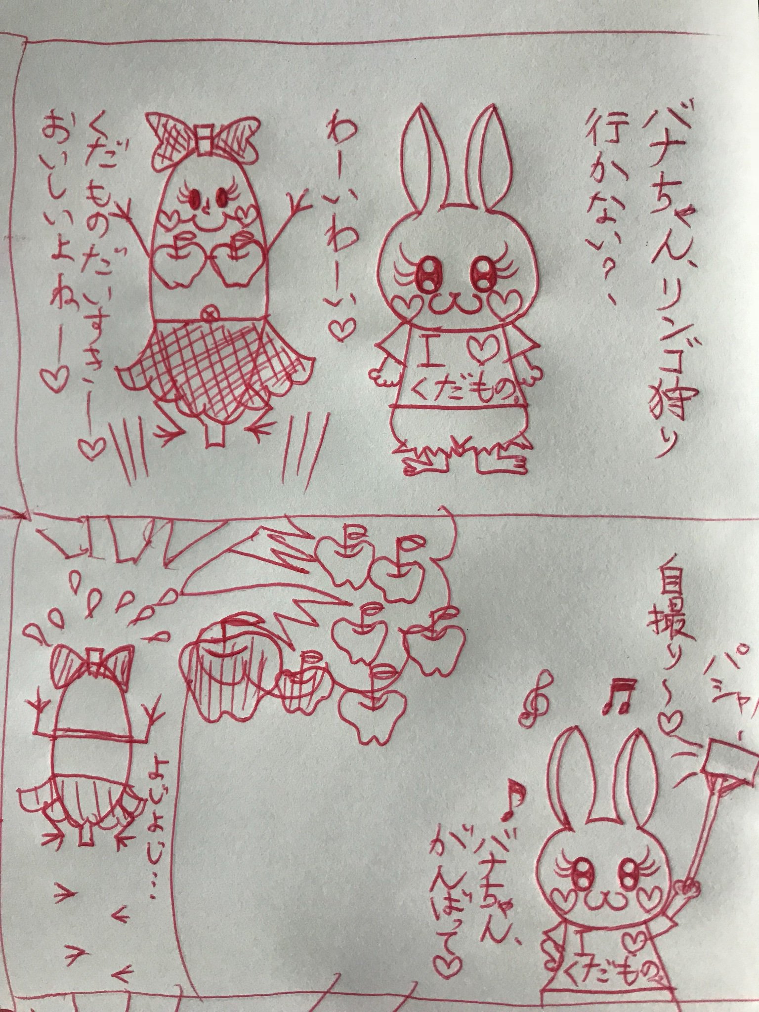 らびバナ Rabibanachan Twitter