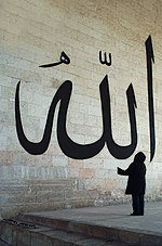 (O ancak bir tek ilahtır.) [Enam 19]

(İlahınız tek bir ilahtır.) [Nahl 22]

(İlahınız birdir.) [Saffat 4]

(O Allah birdir.) [Zümer 4]

(O Allah tektir.) [İhlas 1]

(İki ilah edinmeyin, O ancak bir ilahtır. O halde yalnız benden korkun.) [Nahl 51]

#AtatürkİlahDeğildir