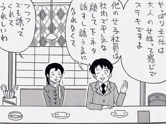 飲み会 を含むマンガ一覧 いいね順 ツイコミ 仮 飲み会 を含むマンガ一覧 いいね順 ツイコミ 仮