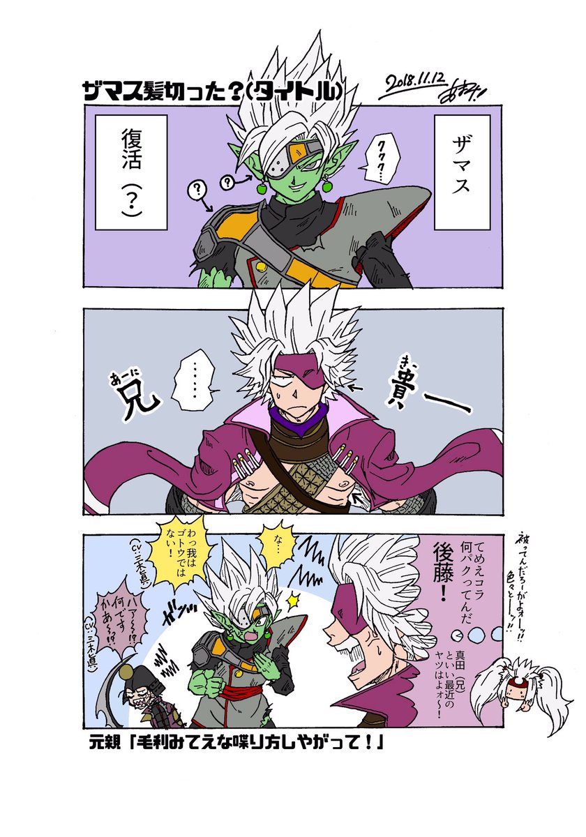 Twoucan 長曾我部元親 の注目ツイート イラスト マンガ コスプレ モデル