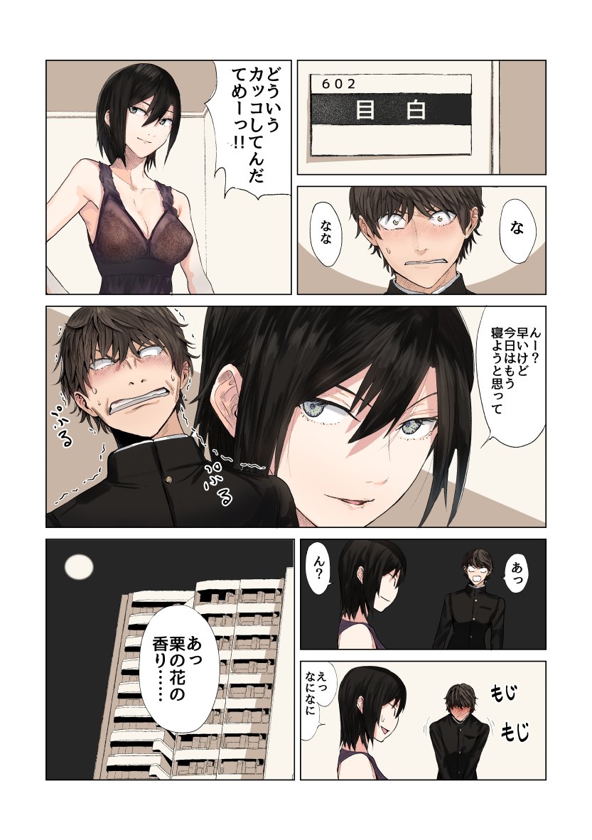 ラッキースケベっぽいアクションをしてくる女です #ヨヨハラ 