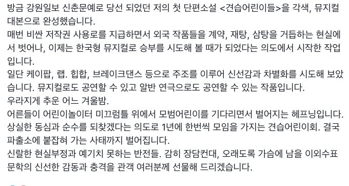 대한민국 뮤지컬, 언제까지 외국 작품에만 의존할 것인가.