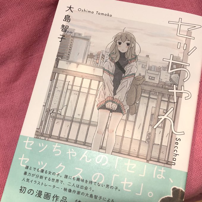 大島智子のtwitterイラスト検索結果 大島智子のtwitterイラスト検索結果