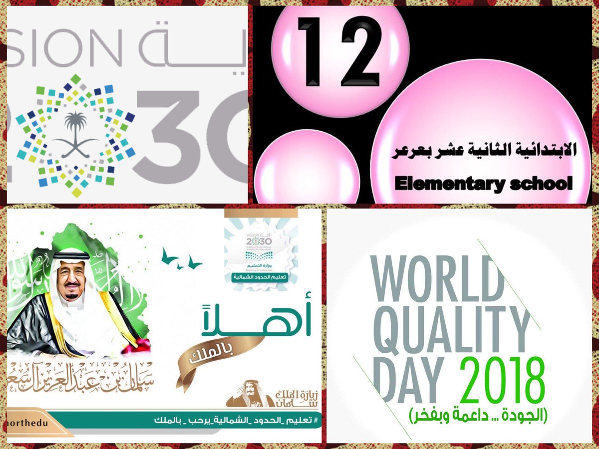 nhak123456789g1's tweet photo. مرحبا بحبيب الشعب      
اهلا بالملك سلمان ملك الحزم والعزة.
#تعليم_الشمالية_يرحب_بالملك https://t.co/F33cbkYavR