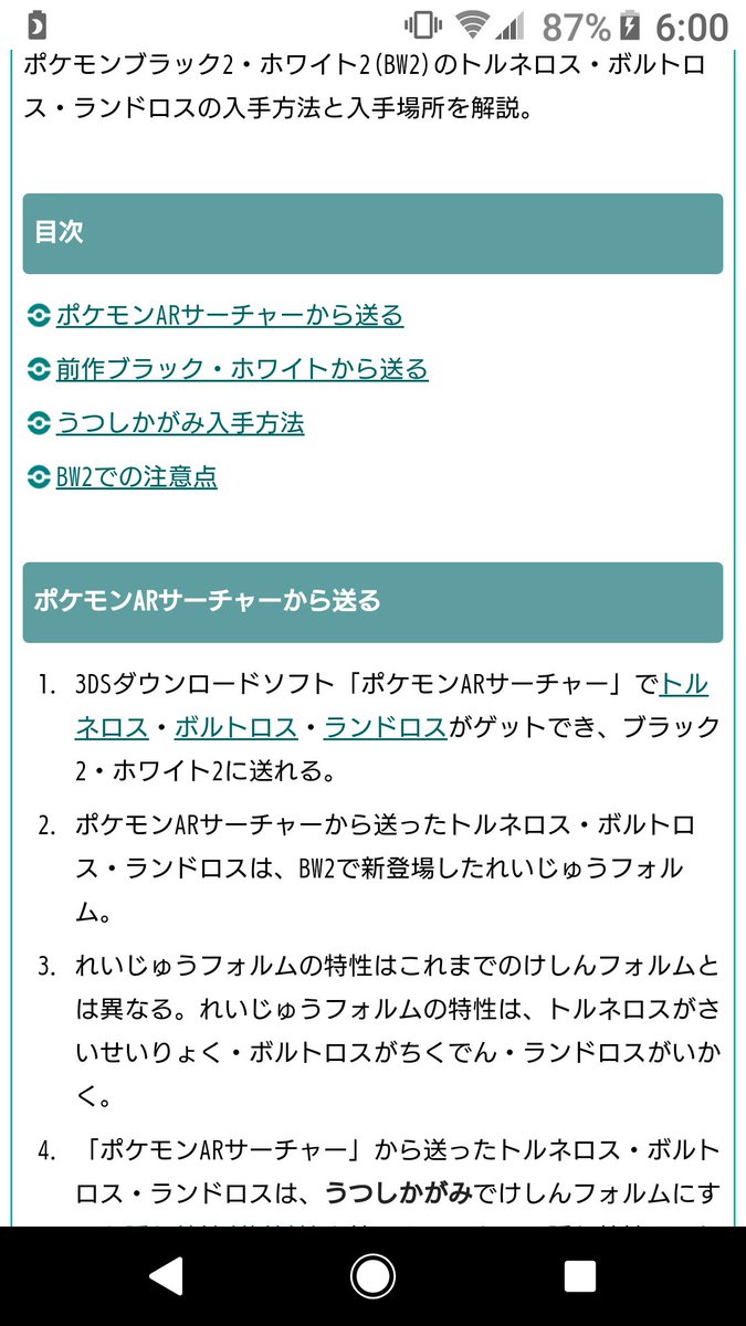 ポケモンbw2 ランドロス イメージポケモンコレクション