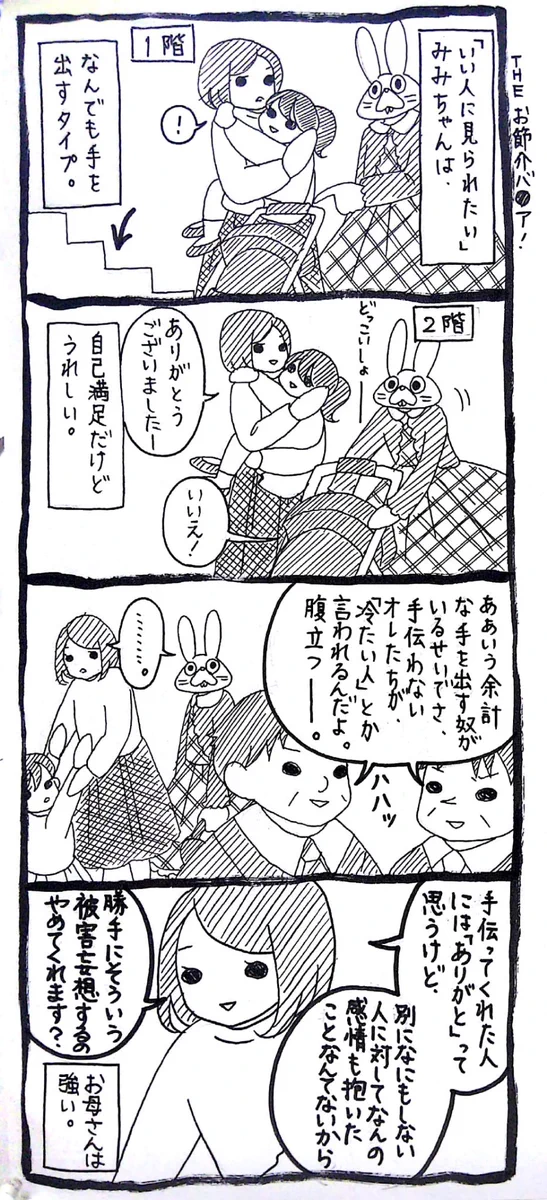 ごもっともな意見でグゥの音も出まいｗｗｗ助けてくれない人には何の感情も持たないからｗｗｗ