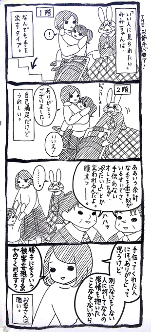 想像力のたくましさよ。 