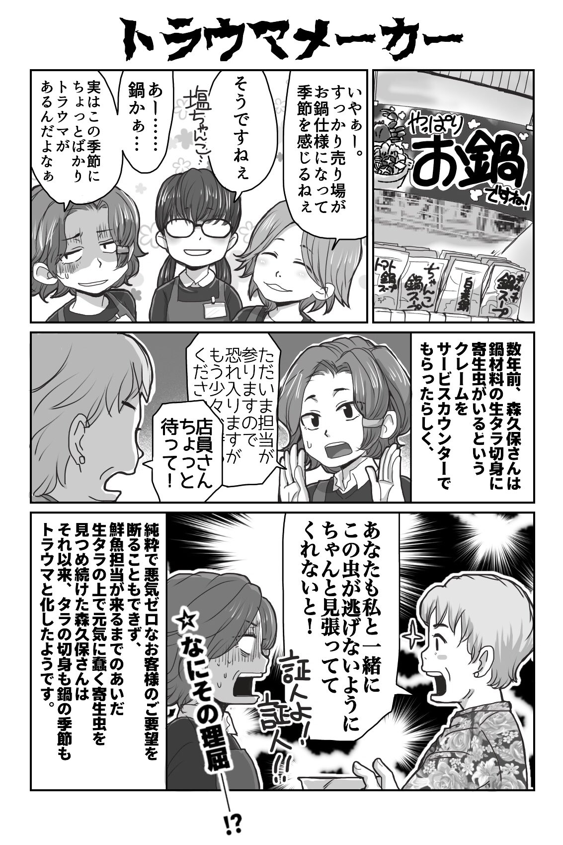Twitter 上的 狸谷 森久保さんモデルの友人の体験談です 私はまだ生きのいい寄生虫さんを見たことはないですねぇ ただまぁ 10年近くレジやってるとキャベツに青虫とかはよく当たってたので 買う時や食べる時はよく見ますな チェッカー鳥海さん T Co