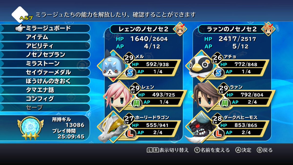 とあるゲーマー びり ワールドオブファイナルファンタジーマキシマ Nintendoswitch 現在のptですヽ ノ ホーリードラゴン すごく強力です ジェム化するのに苦労致しました アバターチェンジで ライトニング スコールを使用しています アバター とあるゲーマー びり ワールドオブファイナルファンタジーマキシマ Nintendoswitch 現在のptですヽ ノ ホーリードラゴン すごく強力です ジェム化するのに苦労致しました アバターチェンジで ライトニング スコールを使用しています アバター