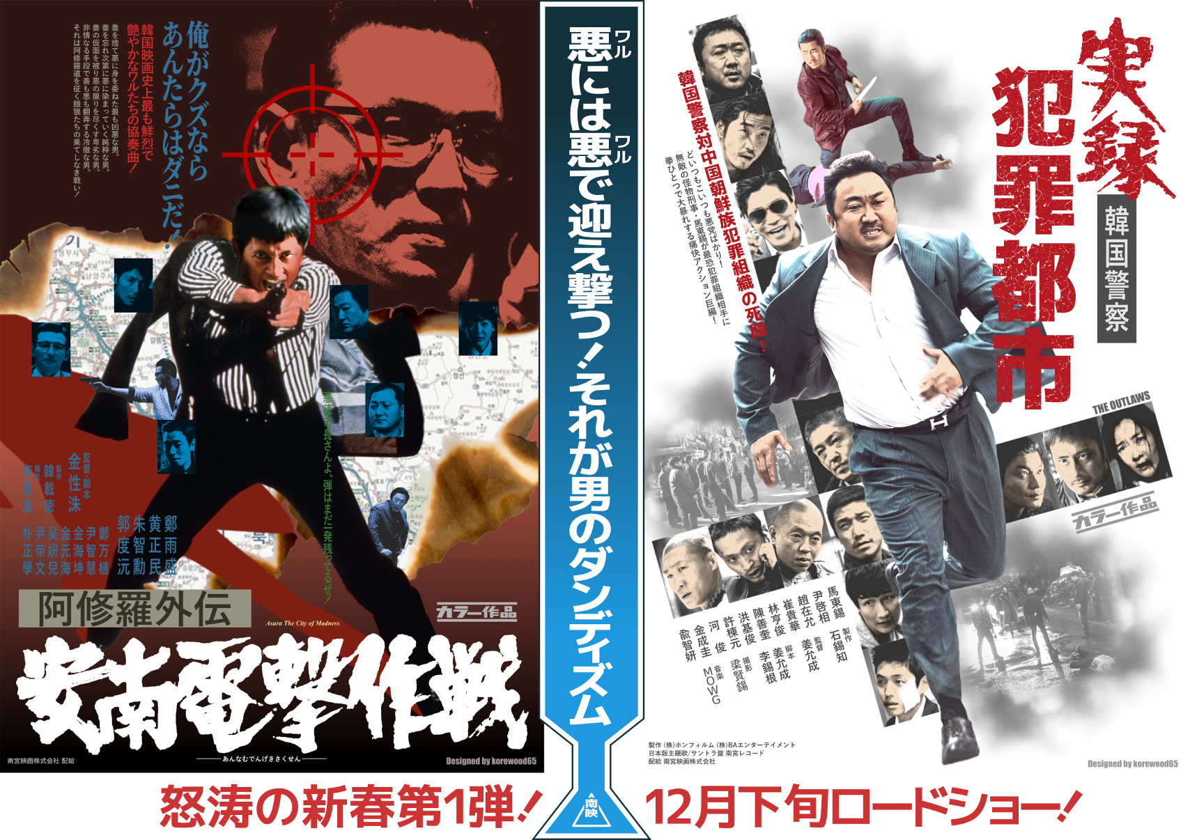 南宮龍八 Namiya Ryuhachi 趣味でレトロなパロディポスターや妄想ポスターを作って韓国映画 を応援しています たまに外国映画も作ります ご理解頂ける方 よろしくお願いします 私を布教して これが私の代表作 妄想映画ポスター