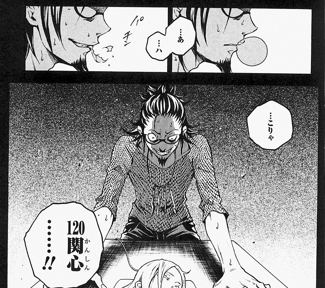 デッドマン ワンダーランド 完結