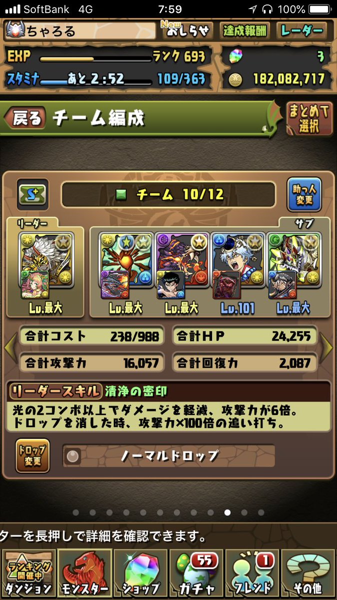 パズドラ大感謝祭杯の高得点攻略パーティー 経験値 ランダン パズドラ初心者攻略 Com