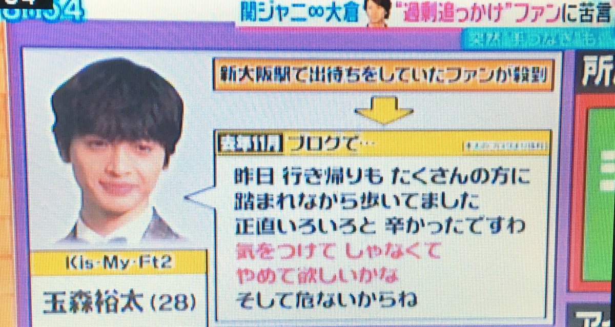 玉森 Twitter Search 玉森 Twitter Search