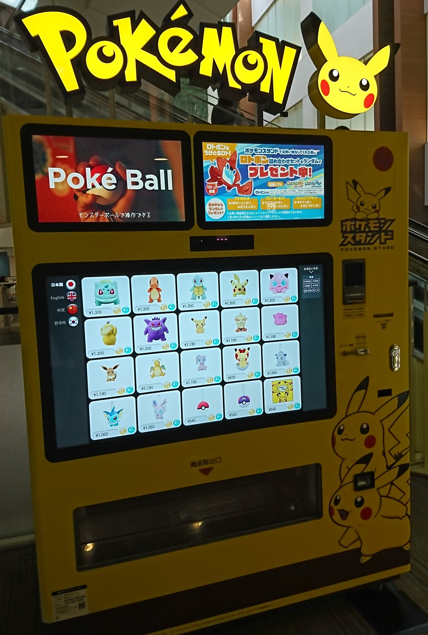 ぶるーらびっと V Twitter ポケモンgo お台場 狩り かわいい 昨日お台場にポケモン狩りに行った 珍しく観光客が少なくってびっくり ポケセン自動販売機 ピカチュウがお出迎えしてくれてかわいい 伊藤園自販 グッズは 売り切れ ぶるーらびっと V Twitter ポケモンgo お台場 狩り かわいい 昨日お台場にポケモン狩りに行った 珍しく観光客が少なくってびっくり ポケセン自動販売機 ピカチュウがお出迎えしてくれてかわいい 伊藤園自販 グッズは 売り切れ
