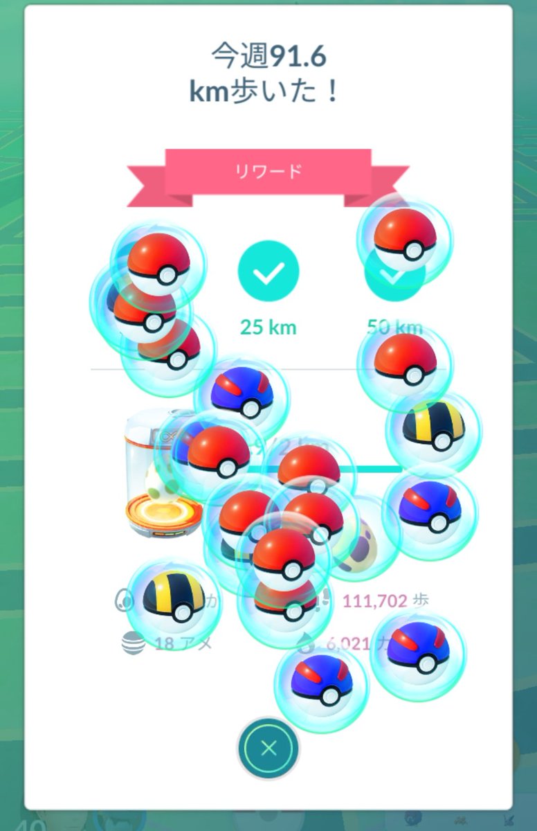 Go リワード ポケモン 週間 【ポケモンGO】5キロタマゴから孵化するポケモン一覧(ポケストップ＆週間リワード)｜ポケらく