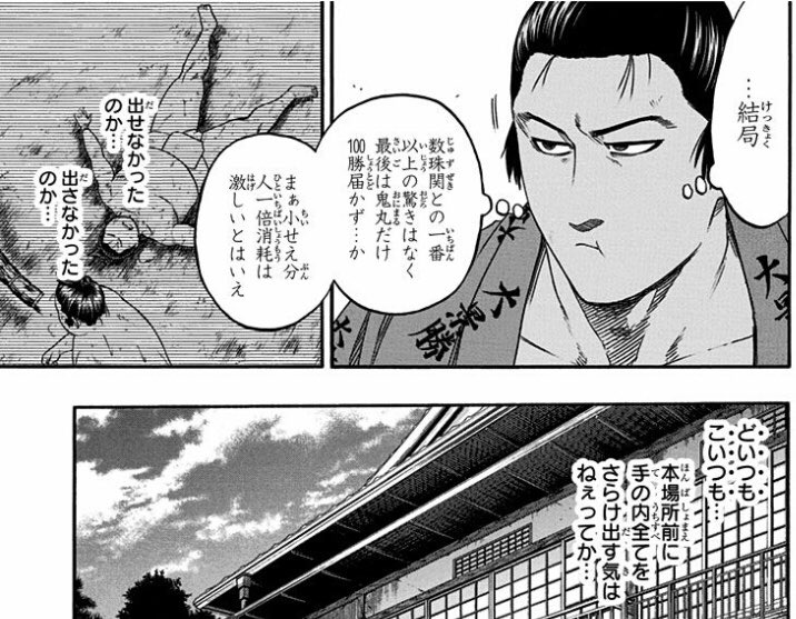 週刊少年ジャンプ感想まとめ 18年50号 Wj50 に願いを 第一幕完 第二章完 田中誠司完 14ページ目 Togetter 週刊少年ジャンプ感想まとめ 18年50号 Wj50 に願いを 第一幕完 第二章完 田中誠司完 14ページ目 Togetter
