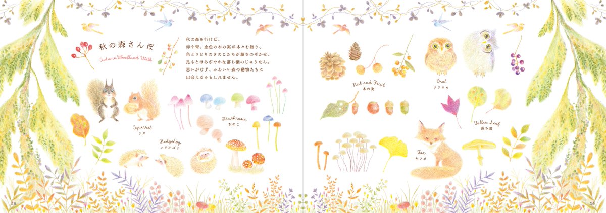 パイ インターナショナル Twitterissa 本日発売 楽しく12か月のモチーフを描こう 色えんぴつで描こう12か月のかわいいモチーフと花模様 を発売いたしました 色えんぴつの選び方や持ち方 塗り方を丁寧に解説し 巻末にも下絵を収録 イラストも盛りだくさん