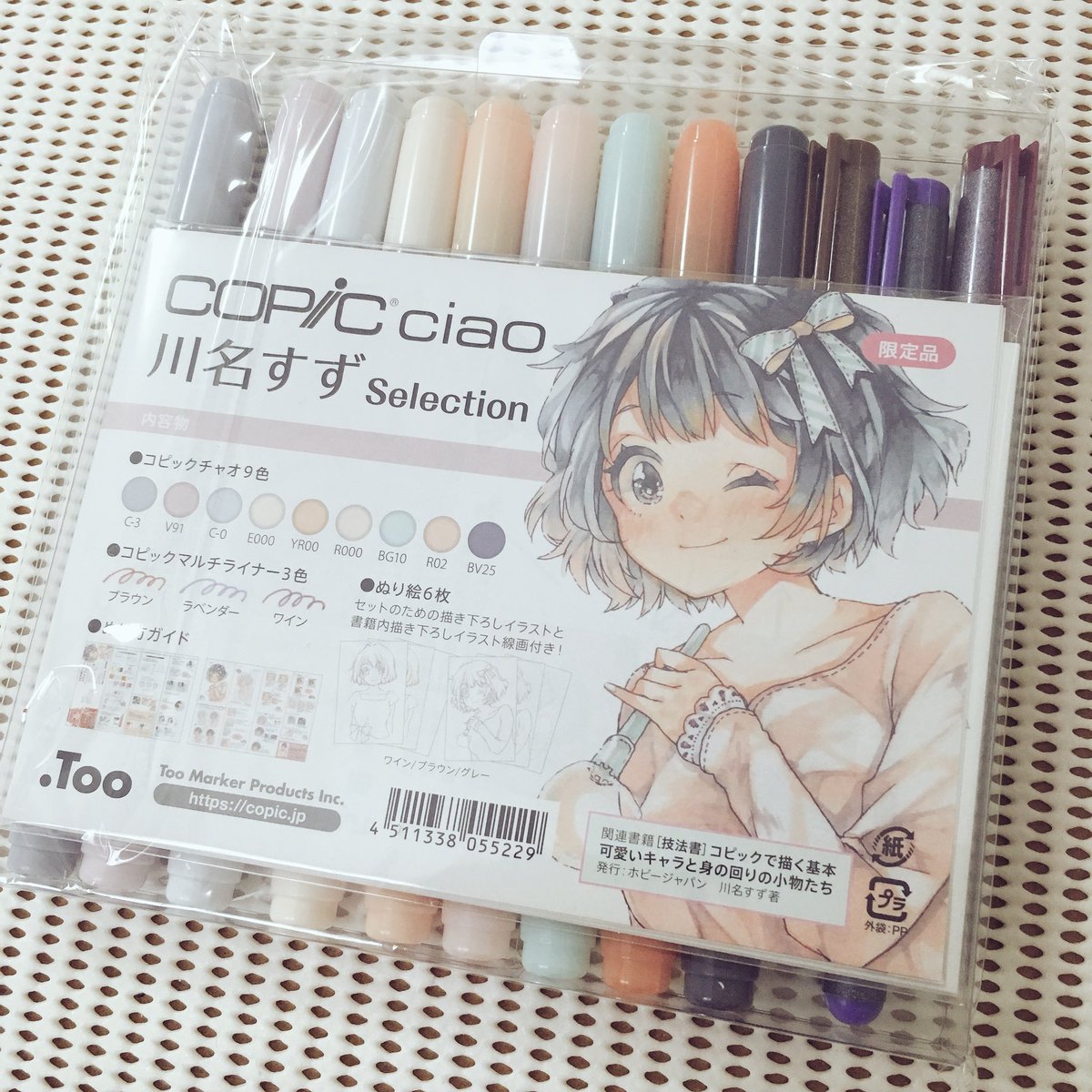 川名すず Twitter ಹ ಡ ಕ ಟ