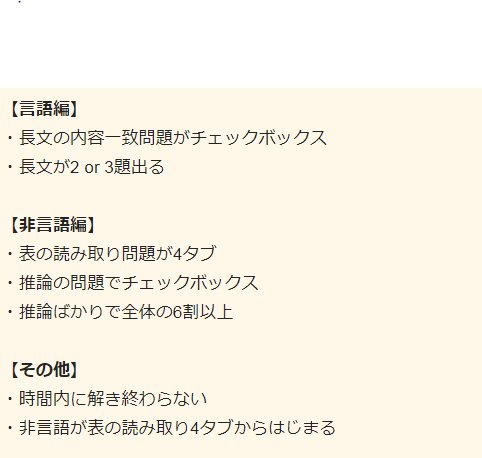 Spi Webテスト対策 22卒 23卒向け 高得点指標 高得点指標とは テストセンター で難関企業に通過した人に共通して見られる問題傾向です テストセンターでは言語7段階 非言語7段階の合計14段階で測ります 高得点指標問題が出るように 対策