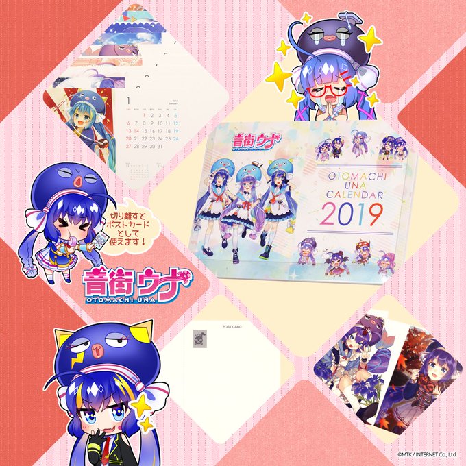 otomachi una una chance 2 曲】Una-Chance! feat.音街ウナ