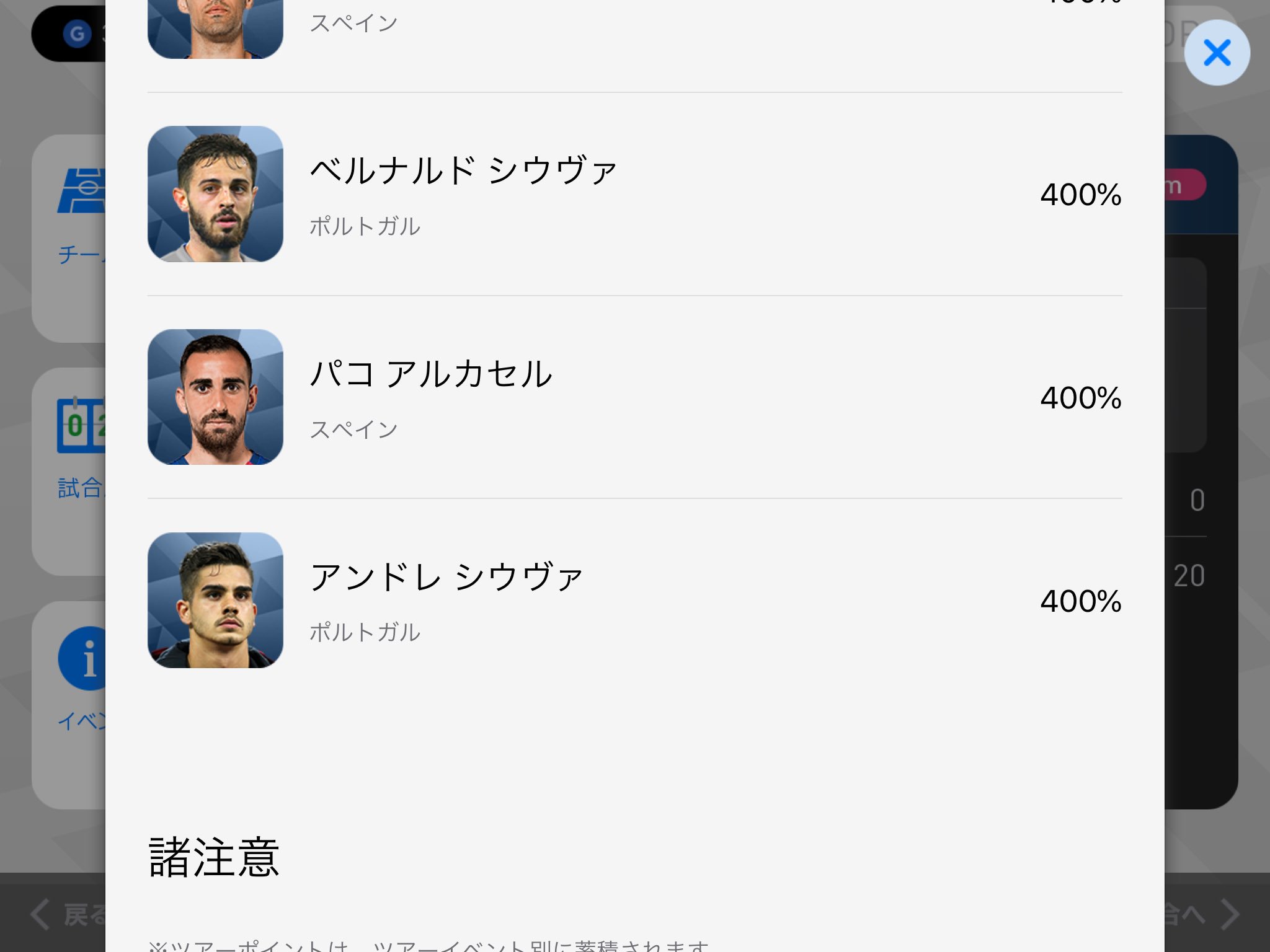 大吉 ウイイレアプリ実況 ベルナウドシウヴァ パコ アンドレシウヴァなどの現実で好調な金以下の選手をボーナスにしてるのは好感が待てる ウイイレアプリ 大吉 ウイイレアプリ実況 ベルナウドシウヴァ パコ アンドレシウヴァなどの現実で好調な金以下の選手をボーナスにしてるのは好感が待てる ウイイレアプリ