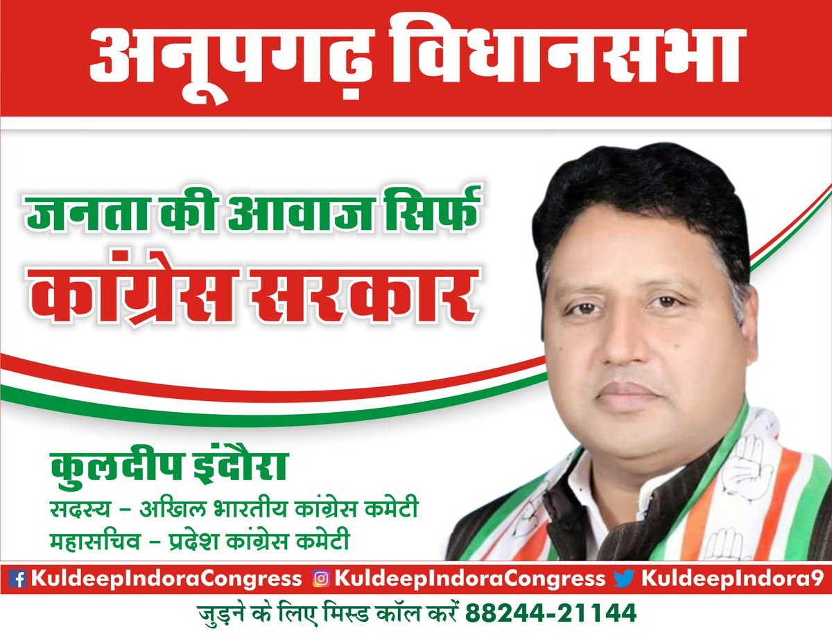 Kuldeep indora tweet media