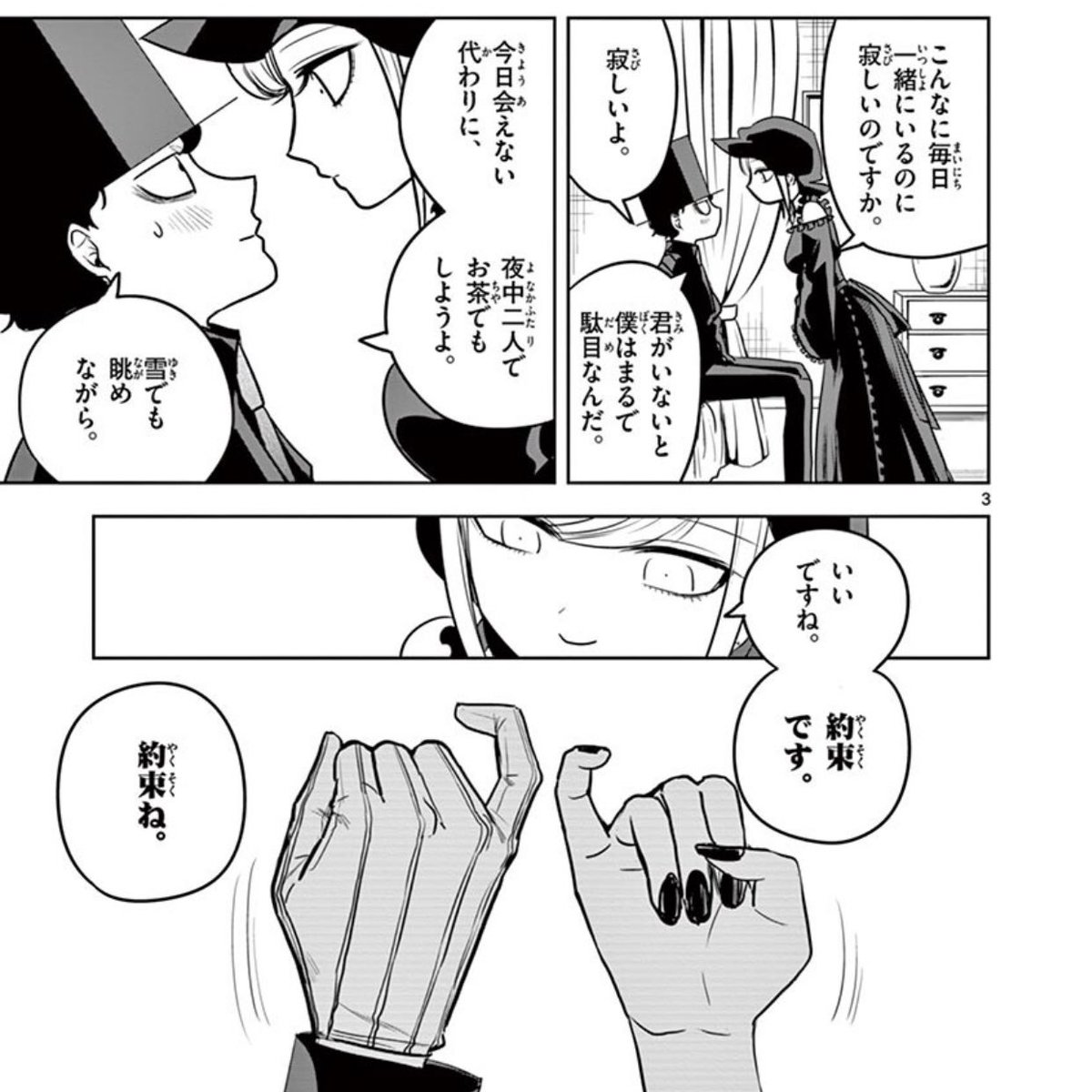 たから 死神坊ちゃんと黒メイド めちゃくちゃ好き 坊ちゃん がドストレートに好意伝えるタイプでほんと最高 しかもこれでも足りないと思ってる坊ちゃん 最高 サンデーうぇぶりってアプリで読めるからみんな読もうぜ たから 死神坊ちゃんと黒メイド めちゃくちゃ好き 坊ちゃん がドストレートに好意伝えるタイプでほんと最高 しかもこれでも足りないと思ってる坊ちゃん 最高 サンデーうぇぶりってアプリで読めるからみんな読もうぜ