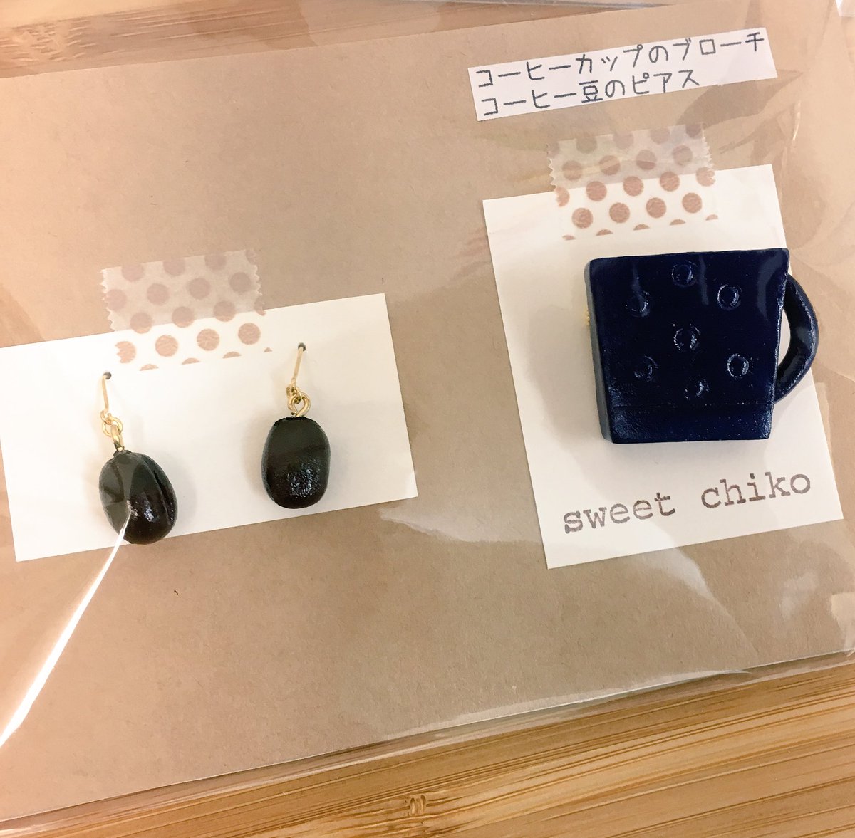 文具と雑貨の店 トナリノ A Twitter 作家さんの年一新作発表会 トナリノの文化祭 18日 日 まで開催中です 写真は陶土のハンドメイドブローチの作家さん Sweetchiko125 のアクセサリーセット入荷しました 普段はブローチを数点お取り扱いしております コーヒー