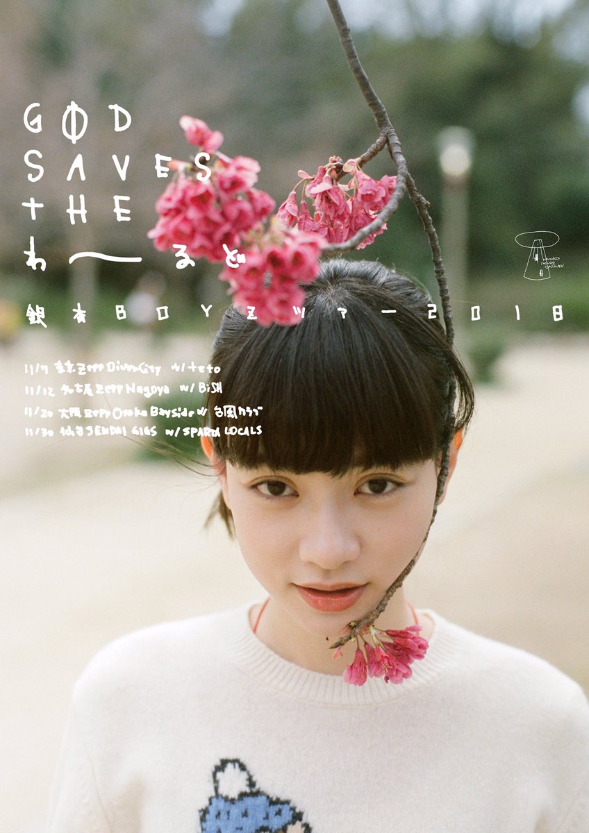 銀杏BOYZ/デイドリーム 祈り Amazon.co.jp: デイドリーム 祈り [DVD] : 銀杏BOYZ: DVD