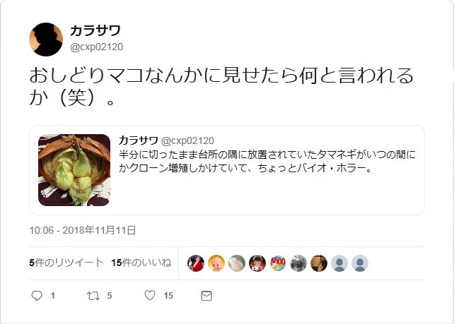 雑学王 唐沢俊一氏 Vs ヒッキーヒッキーシェイク 等小説家津原泰水氏 おしどりマコ氏をめぐって Togetter 雑学王 唐沢俊一氏 Vs ヒッキーヒッキーシェイク 等小説家津原泰水氏 おしどりマコ氏をめぐって Togetter