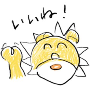 無料スタンプのtwitterイラスト検索結果 古い順 無料スタンプのtwitterイラスト検索結果 古い順