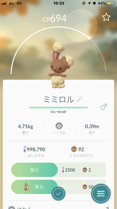 ポケモンgo いつでも冒険モードからのリオルを狙え 他の第四世代も高確率 なるる Blog