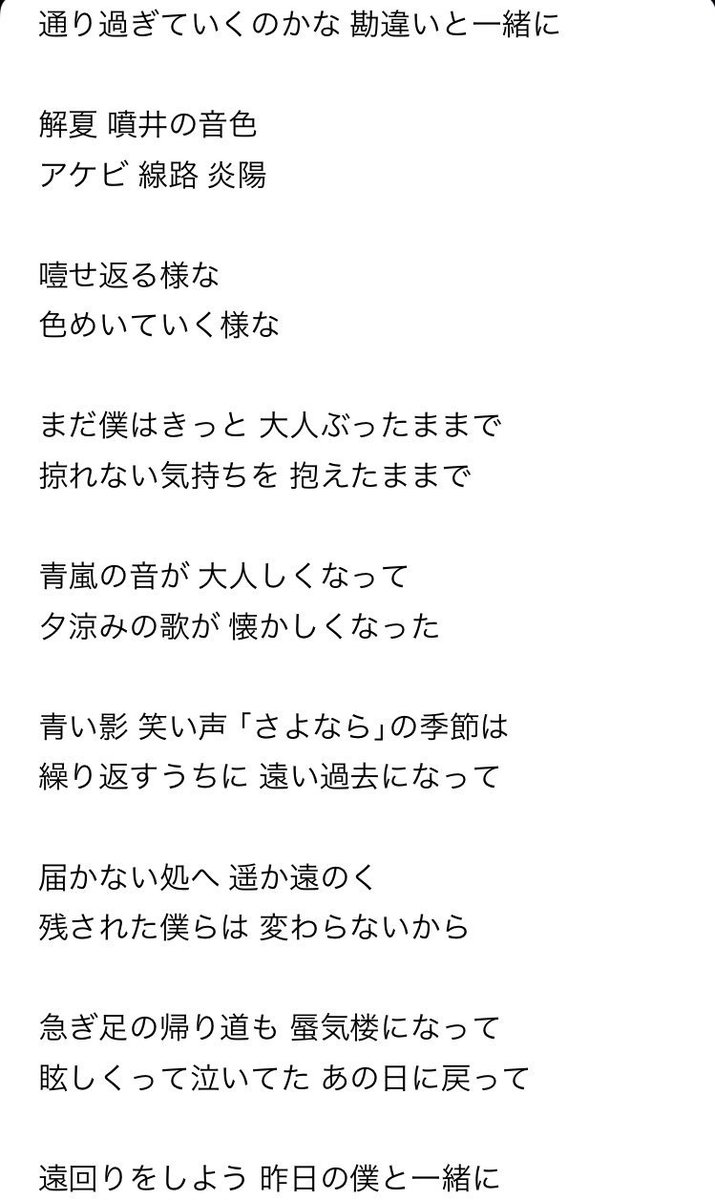 Twitter पर ナギセ アディショナルメモリー なんかもうこれが追加の記憶として語られる世界線に生まれてよかった 夕凪の向こうに恋を認めて緋を灯す とか100億点 アヤノの退場は唐突すぎてシンタローへの明確な恋愛表現の描写って無かったからここまで鮮やかに