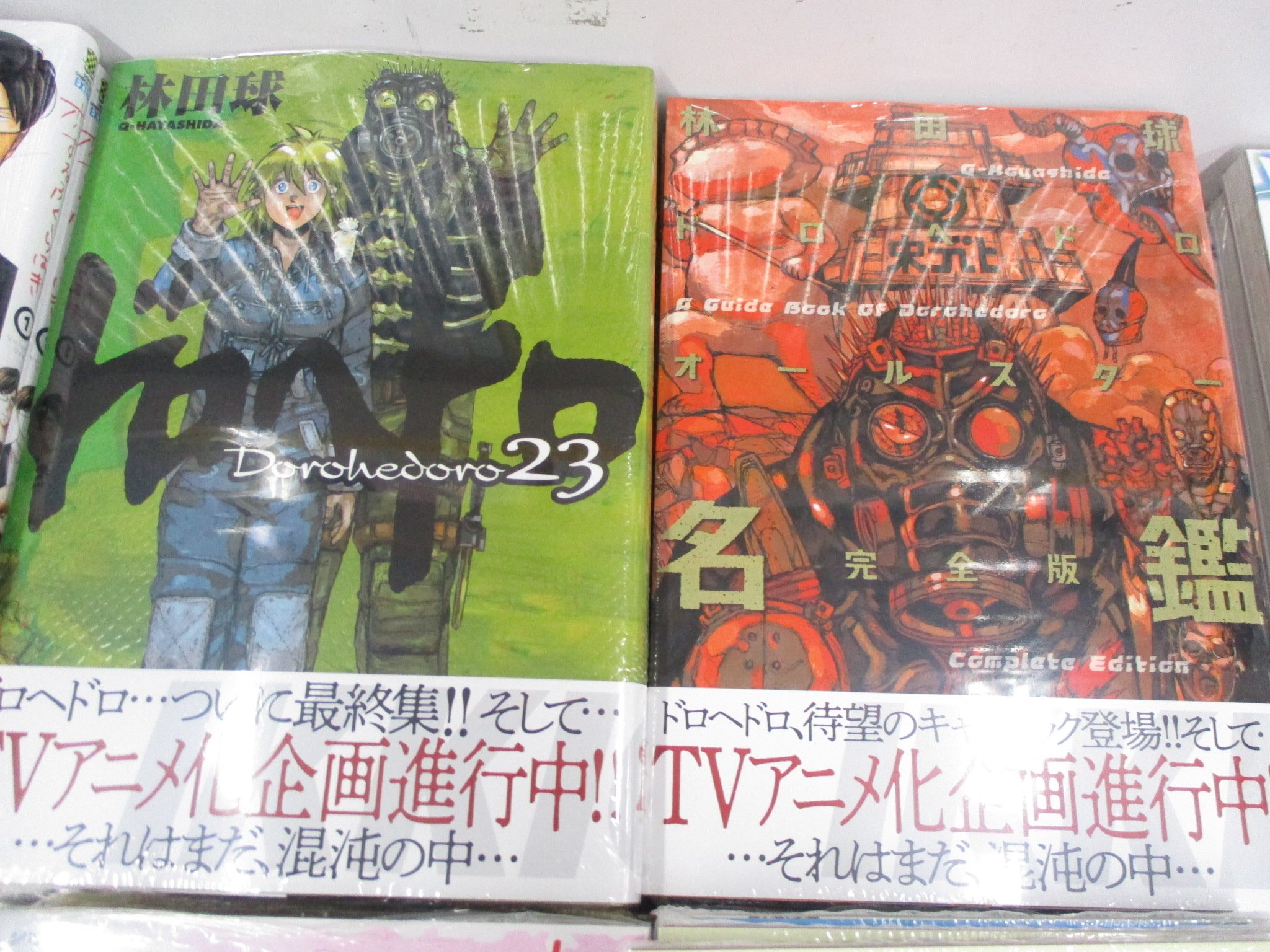 アニメイト池袋本店 No Twitter 新刊発売情報 混沌の物語 完結 ドロヘドロ 最終23巻 Ikkiの全員サービスとして好評を博した ドロヘドロ オールスター名鑑 にキャラクター データを大幅増補し 描き下ろしのおまけマンガも収められたオールスター名鑑完全