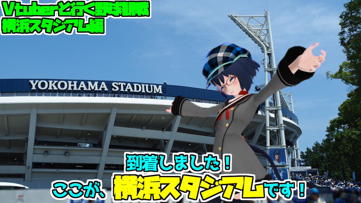 たまのるい 野球系vtuber Vr Tamanorui Twitter