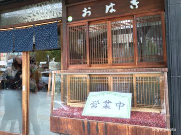 大阪 タッパーで持ち帰りokのユニークな取り組みが話題 連日大盛況の絶品おはぎ専門店 玉製家 Sweetsvillage スイーツビレッジ