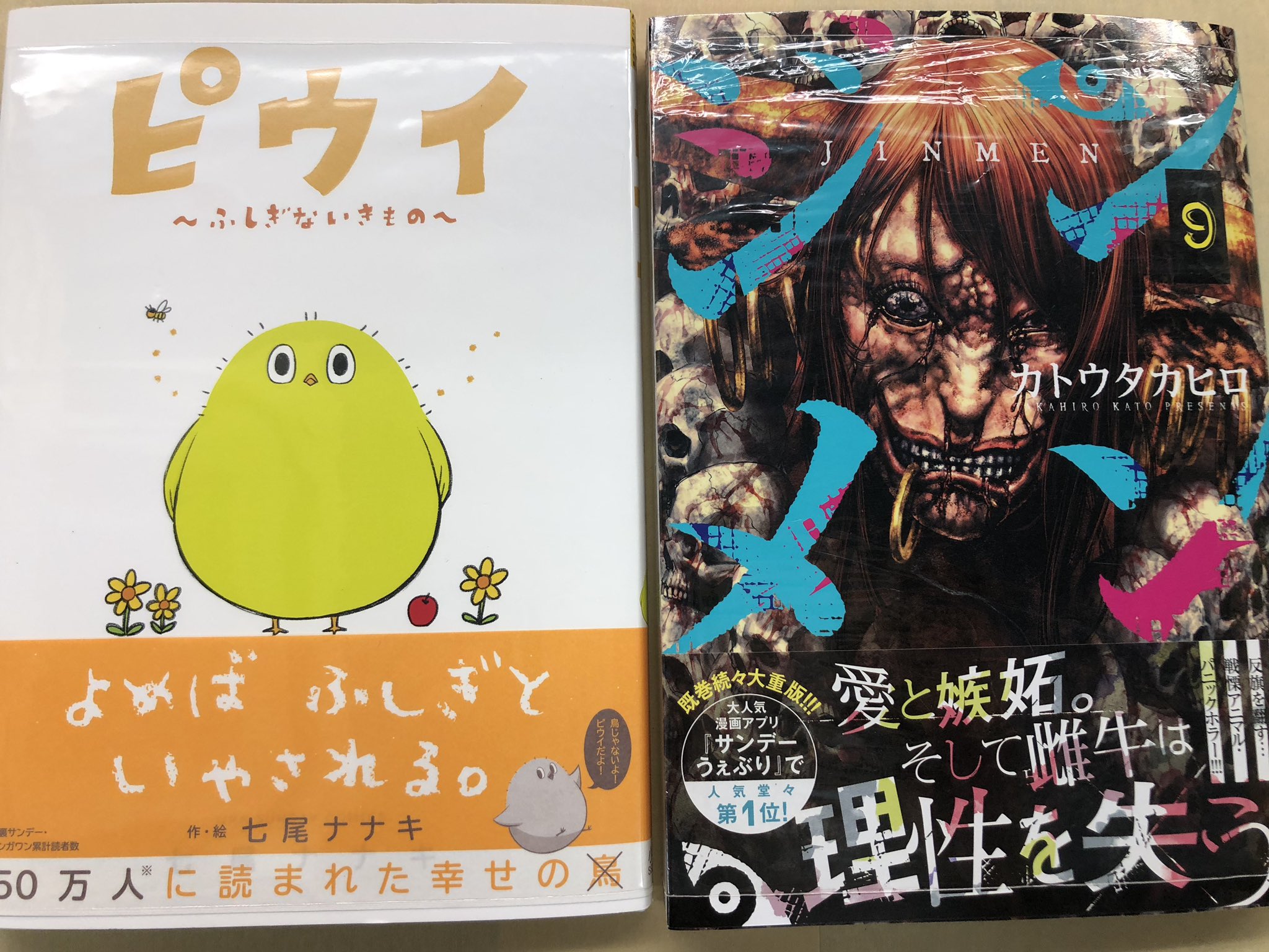 ヴィレッジヴァンガード下北沢 Pa Twitter 11 12 コミック新刊 ピウイ ふしぎないきもの ジンメン 9 ほぐされ紳士 揉井さん 2 Wizard 1 進め ギガグリーン 1 ヴィレッジヴァンガード下北沢 Pa Twitter 11 12 コミック新刊 ピウイ ふしぎないきもの ジンメン 9 ほぐされ紳士 揉井さん 2 Wizard 1 進め ギガグリーン 1