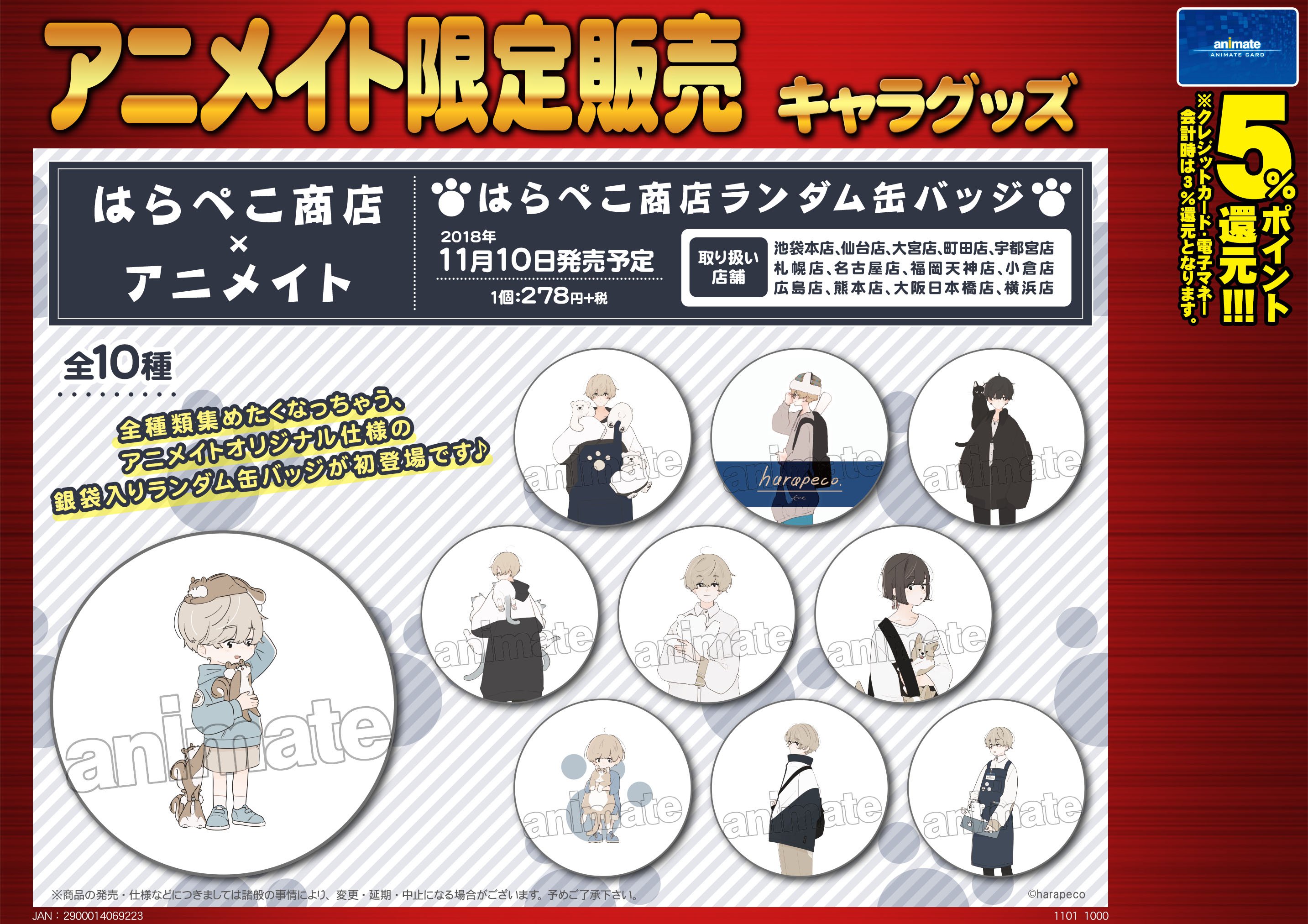 アニメイト池袋本店 على X: 