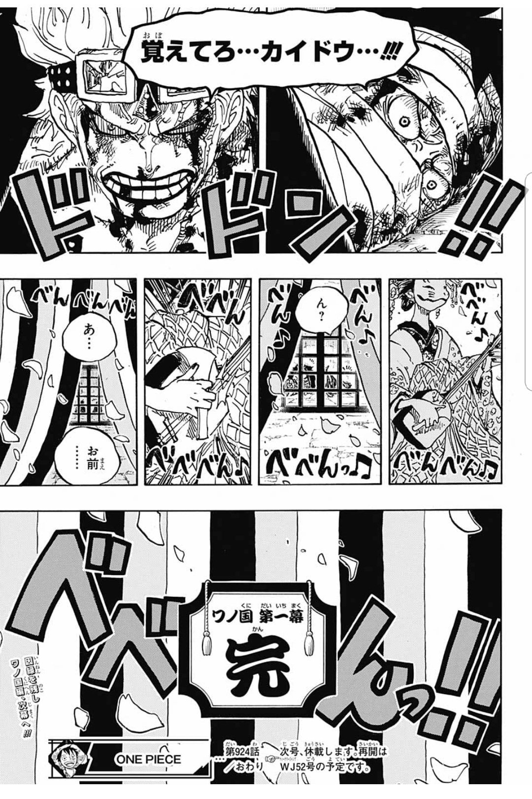 7ち にせもの キッドってアプーとホーキンスといたよね ホーキンスはカイドウの傘下になってキッドは牢に入っててアプーどこいった T Co 5ewilelgli Twitter