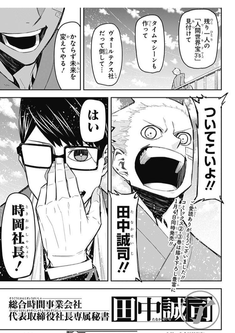 田中誠司