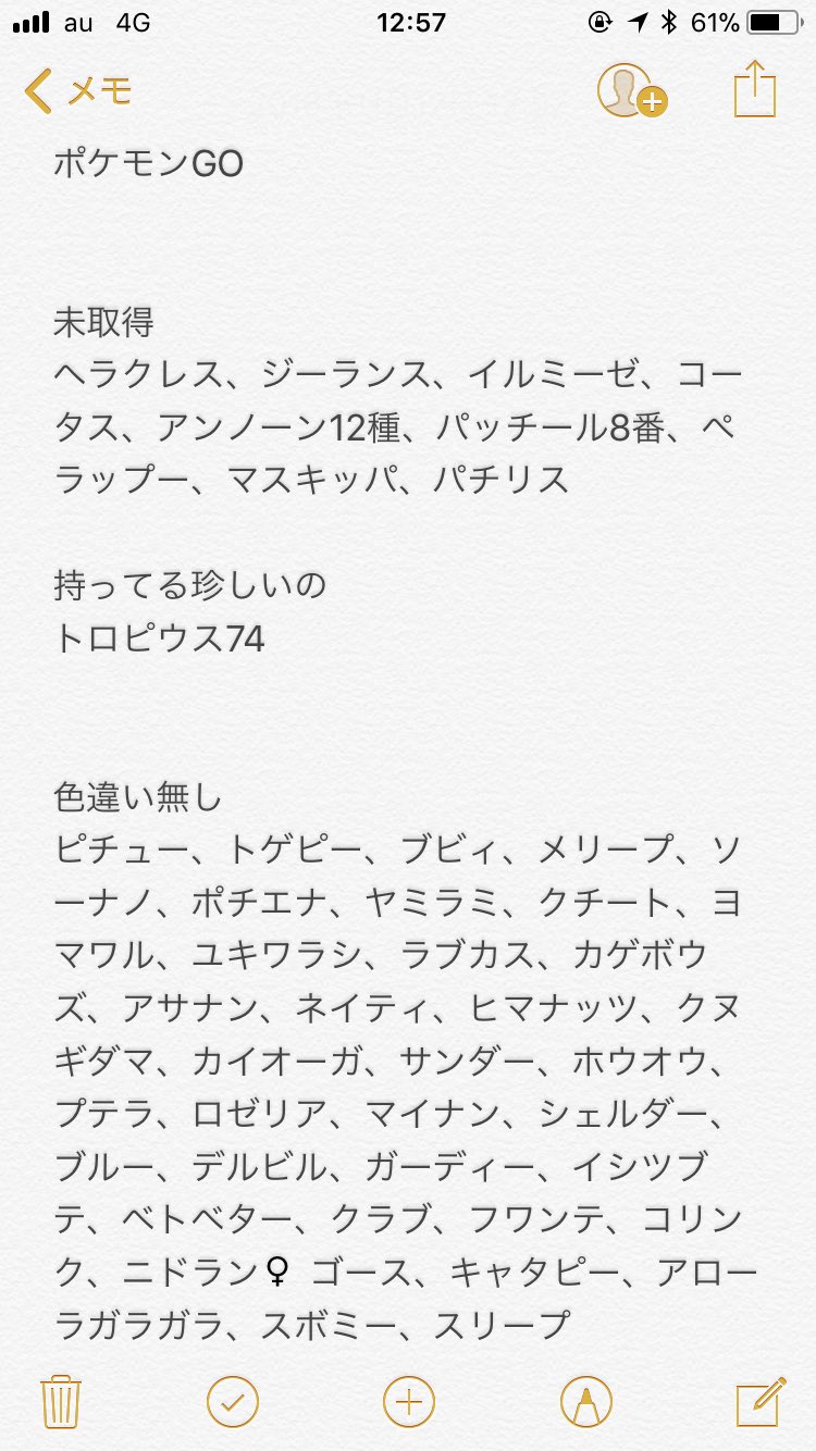 ありすん ポケモンgo交換用 更新版 トロピウスまだ余ってます 交換に必要な砂を抑えたいので親友にしてから交換する方法でやってます よろしくお願いしますm M ポケモンgo ポケモン交換 T Co Hlbmtjfjyl Twitter ありすん ポケモンgo交換用 更新版 トロピウスまだ余ってます 交換に必要な砂を抑えたいので親友にしてから交換する方法でやってます よろしくお願いしますm M ポケモンgo ポケモン交換 T Co Hlbmtjfjyl Twitter