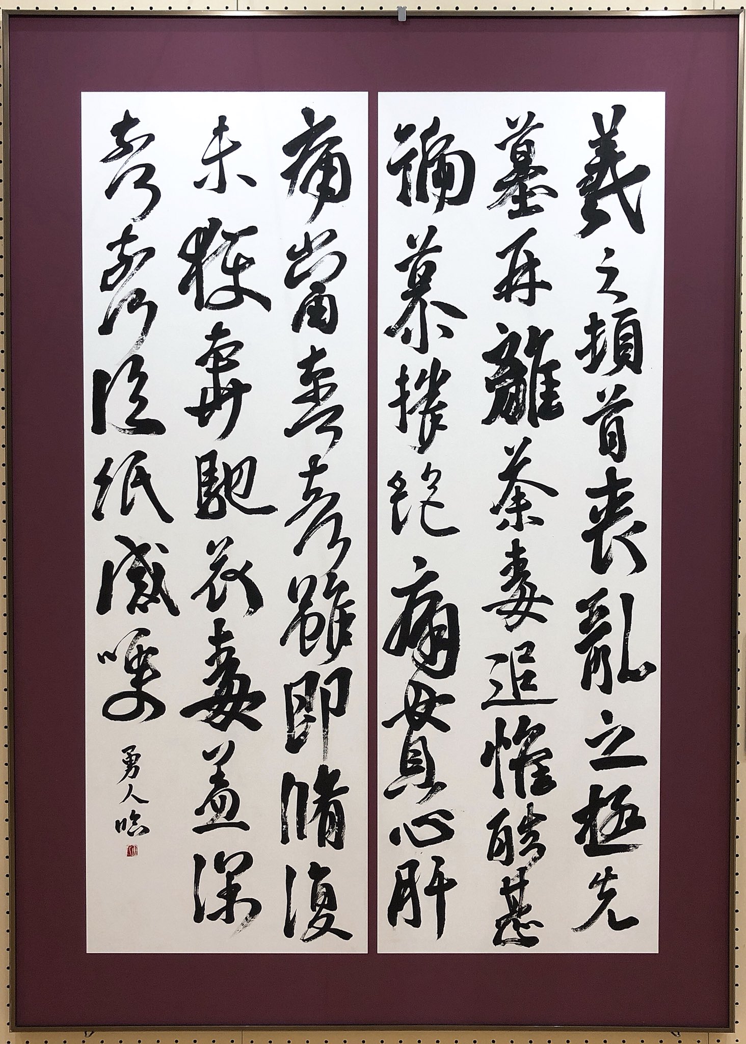 駒澤大学書道部в X: „⭐️第52回書作展作品紹介⭐️ 【3年生】1 駒澤大学書道部в X: „⭐️第52回書作展作品紹介⭐️ 【3年生】1
