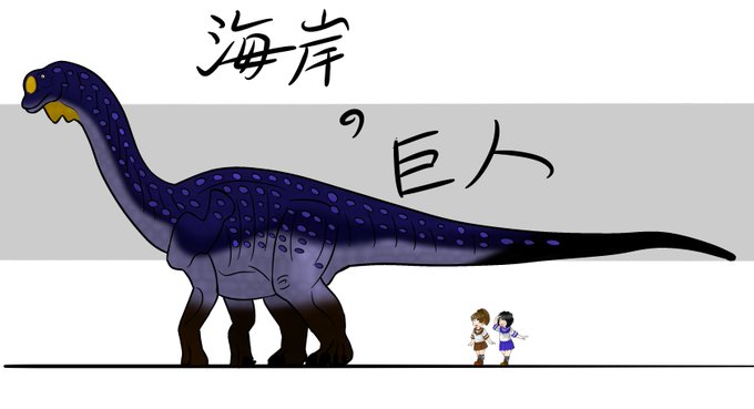 古生物イラストのtwitterイラスト検索結果 古生物イラストのtwitterイラスト検索結果