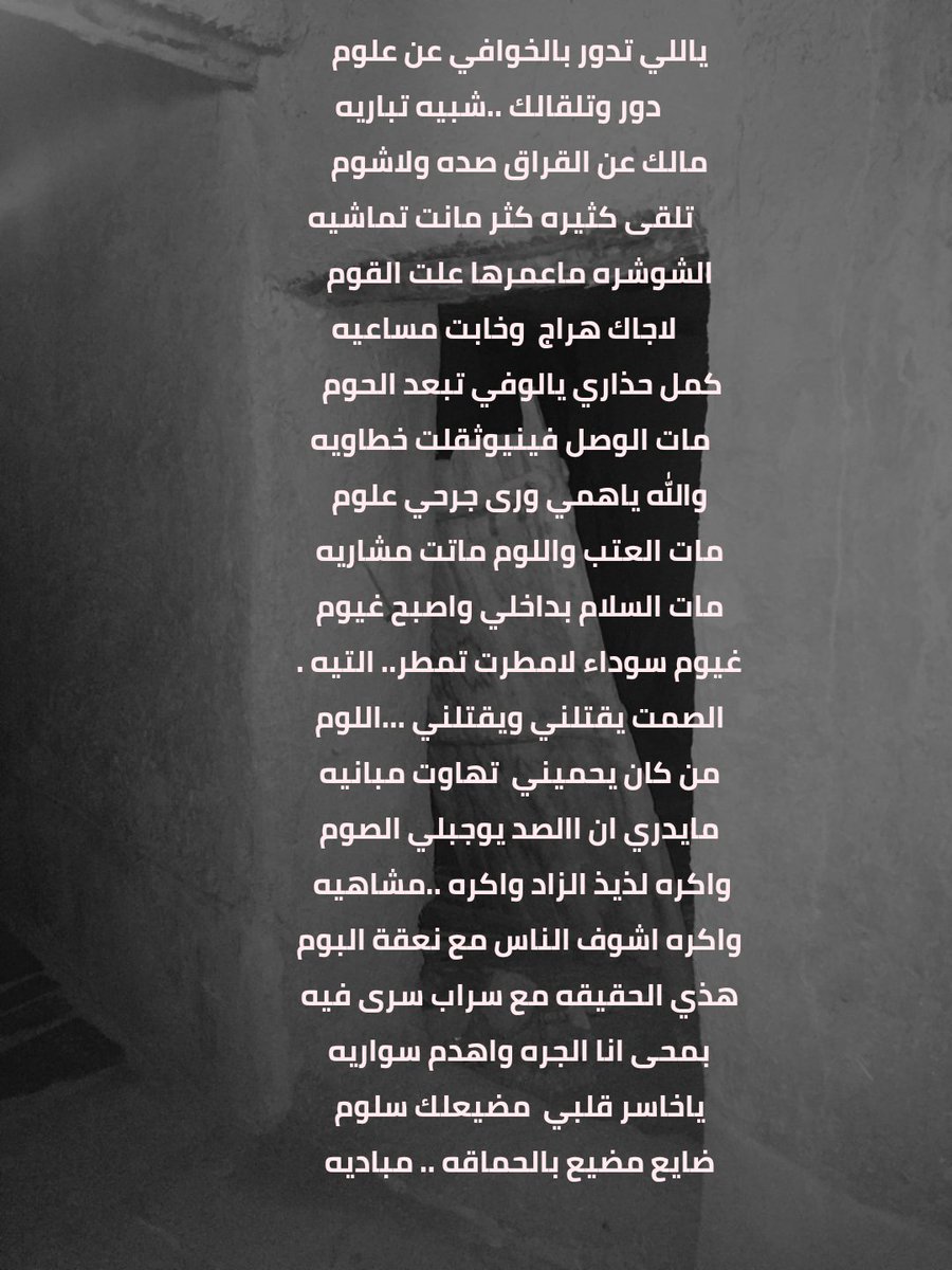 Alh52661262Maha's tweet photo. كثر العتب واللوم يوجع مشاعرنا.. https://t.co/okGnHHNqYK